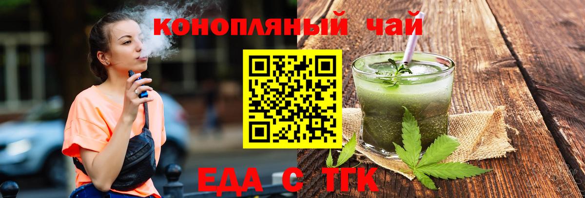 Cannafood конопля  Вход с VPN  Луга 