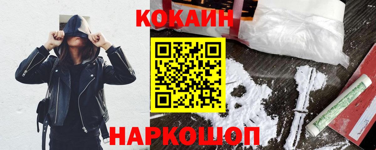 Луга  Cocaine  КОКАИН 99%  Вход с VPN  КОКАИН Fish Scale 