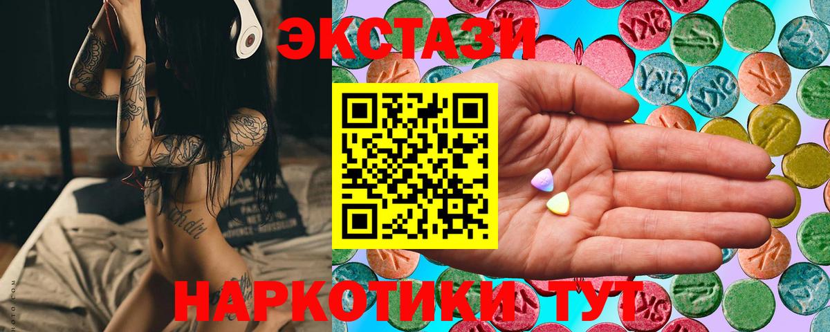 Ecstasy 280 MDMA  Вход с VPN  Луга  Ecstasy  Ecstasy XTC 