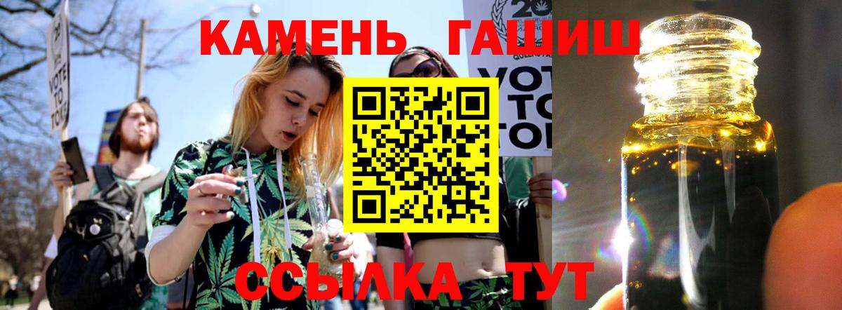 ГАШ хэш  Гашиш  наркота  Гашиш ice o lator  Вход с VPN  Луга 