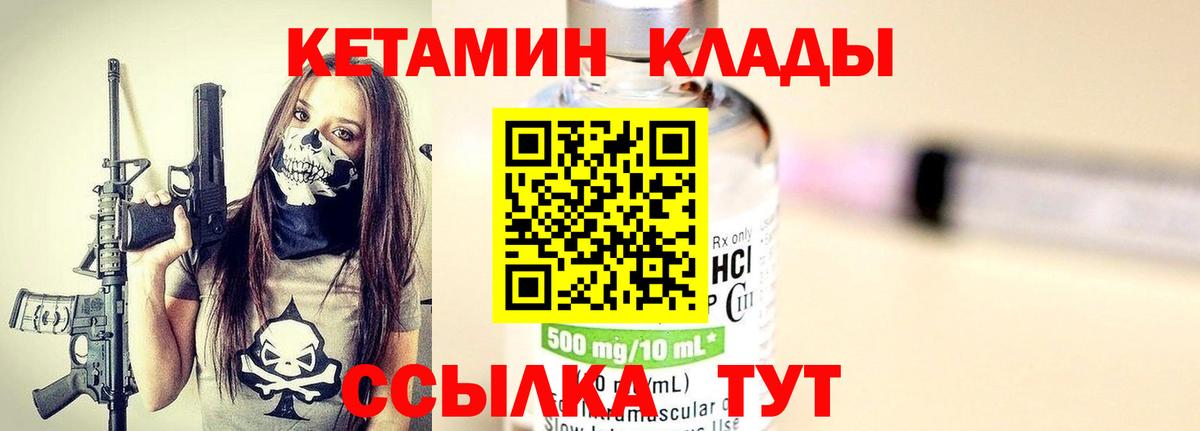 КЕТАМИН VHQ  Вход с VPN  Луга  КЕТАМИН ketamine 