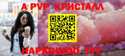 а пвп мука Гусь-Хрустальный