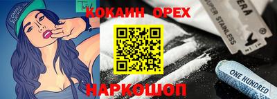 кокаин перу Гусев