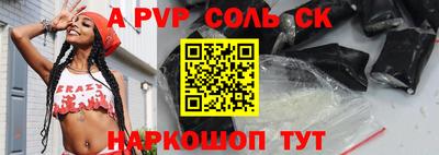 Альфа ПВП Гусиноозёрск