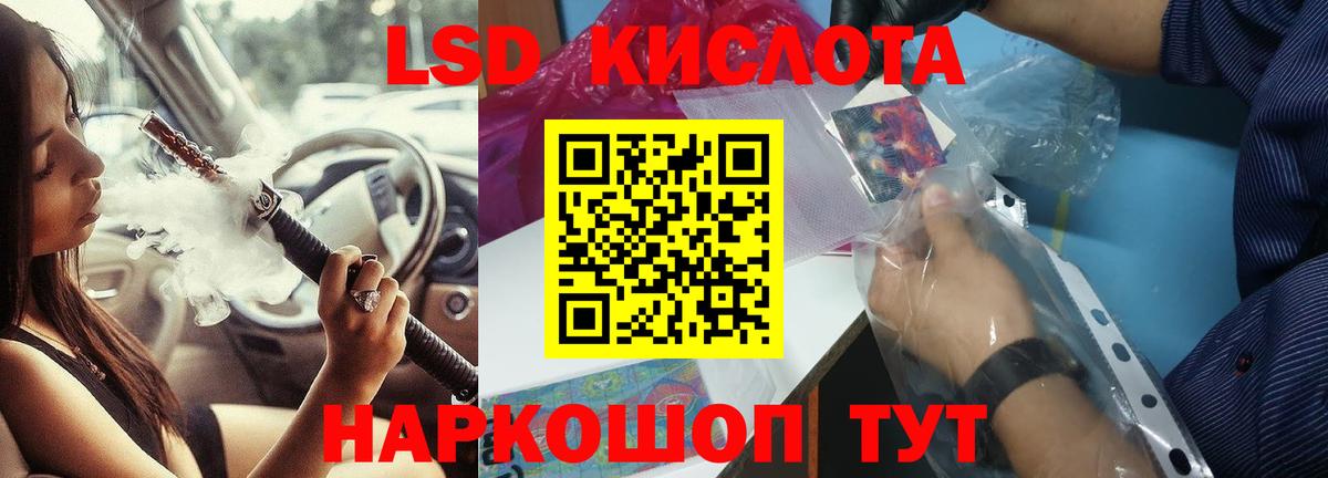 LSD-25 экстази ecstasy Луга