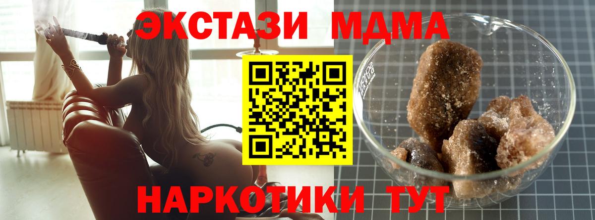 МДМА VHQ  МДМА  Вход с VPN  Луга  MDMA кристаллы 