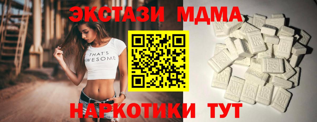 МДМА Molly Луга