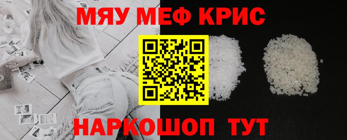 Меф  Мефедрон 4 MMC  Луга  Вход с VPN  МЕФ mephedrone 