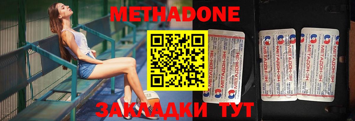 МЕТАДОН мёд  Вход с VPN  Луга  МЕТАДОН VHQ 