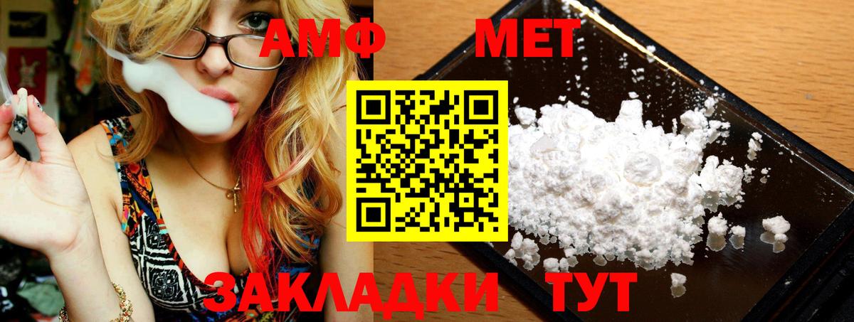 Метамфетамин пудра Луга