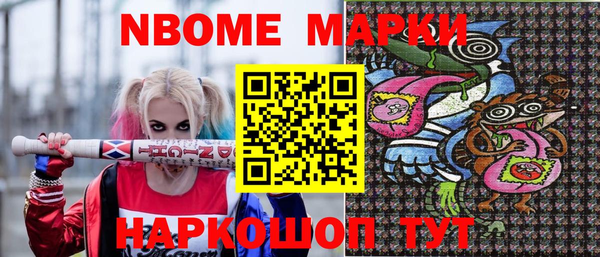 Марки NBOMe 1500мкг  Марки N-bome  Марки NBOMe 1500мкг  Луга  Вход с VPN 