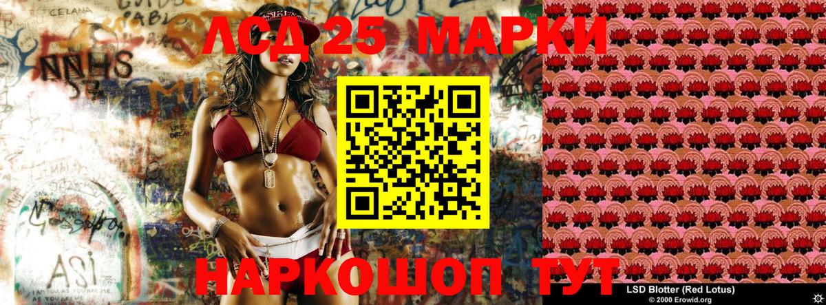 Марки 25I-NBOMe 1500мкг Луга